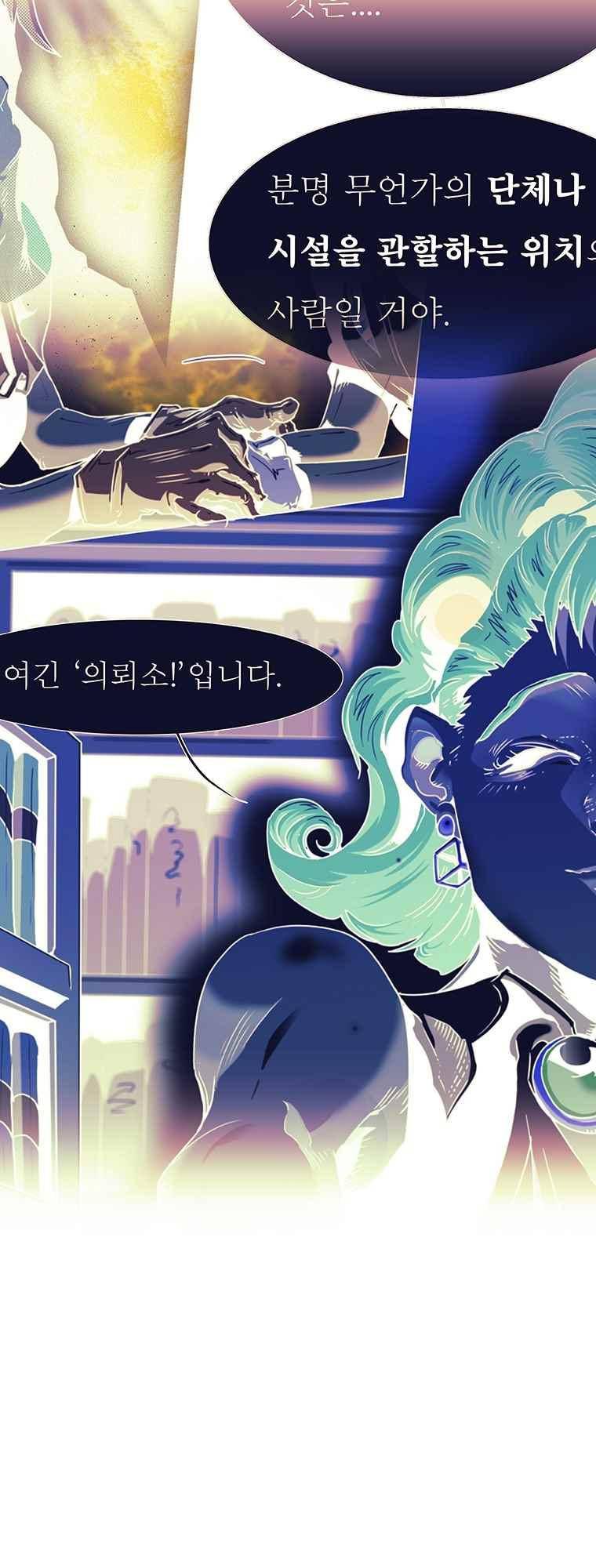 블랙 베히모스 290화 71