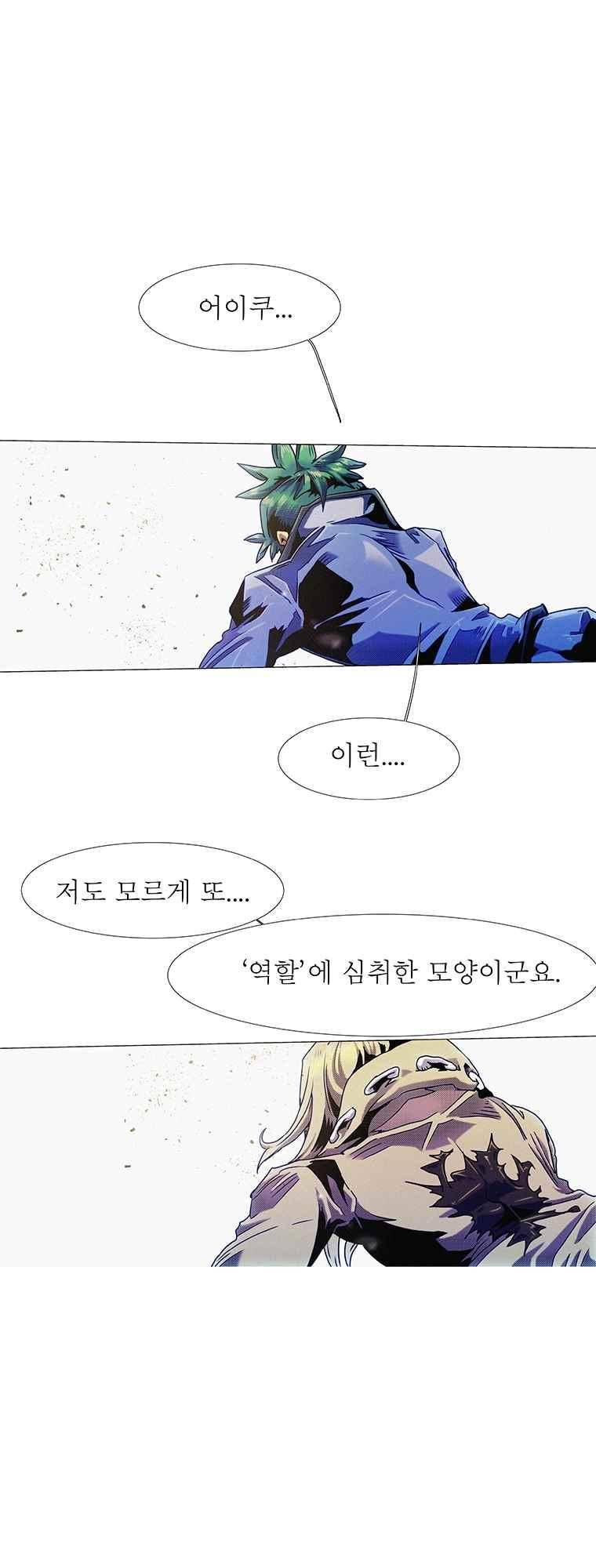 블랙 베히모스 290화 72