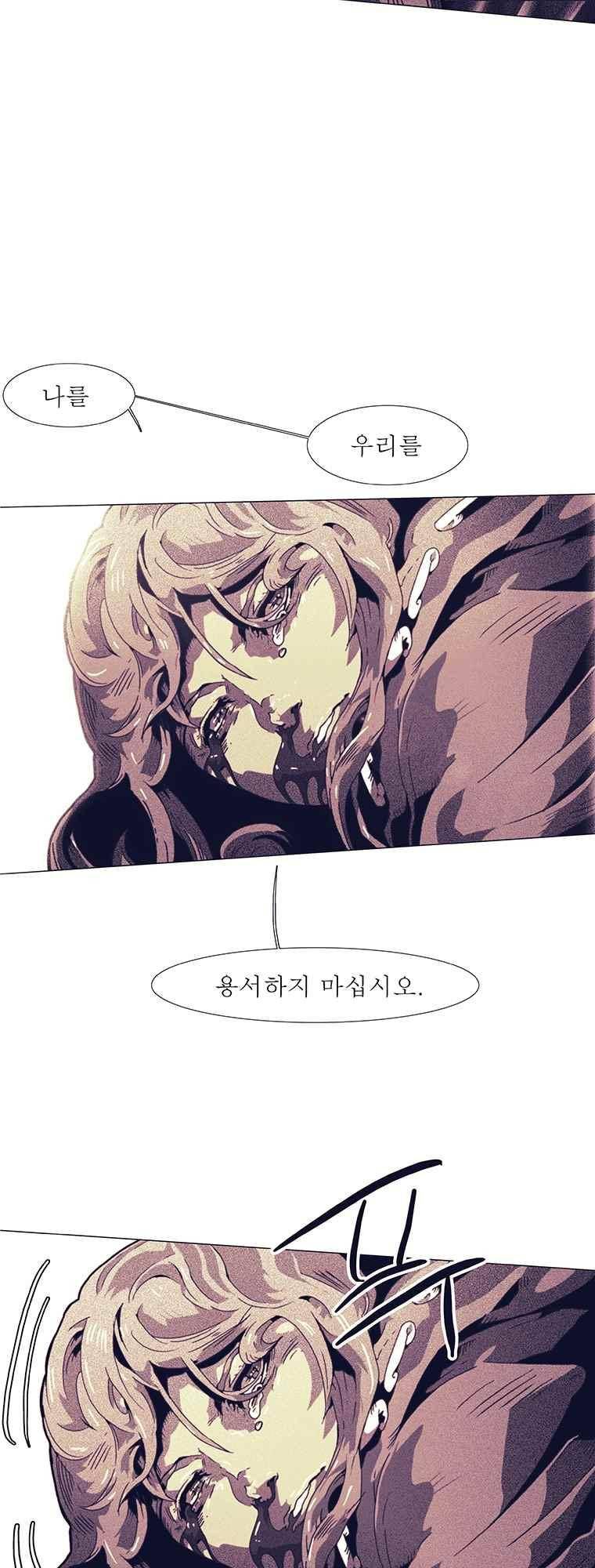 블랙 베히모스 290화 74