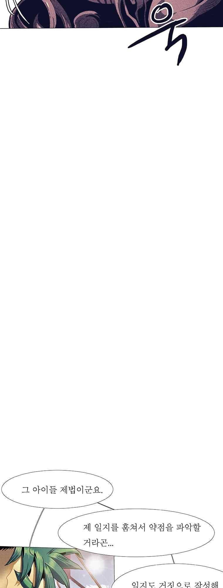 블랙 베히모스 290화 75