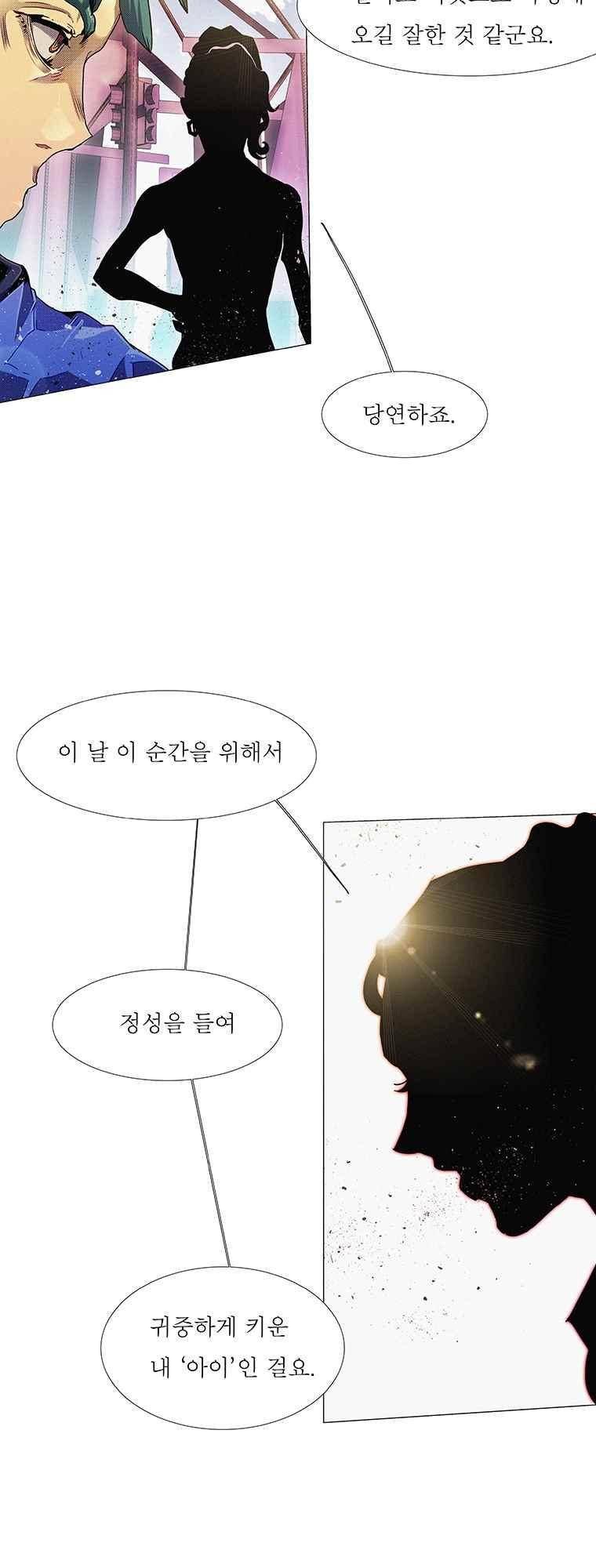 블랙 베히모스 290화 76