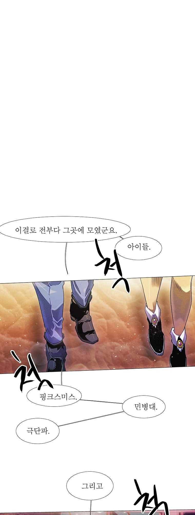 블랙 베히모스 290화 77