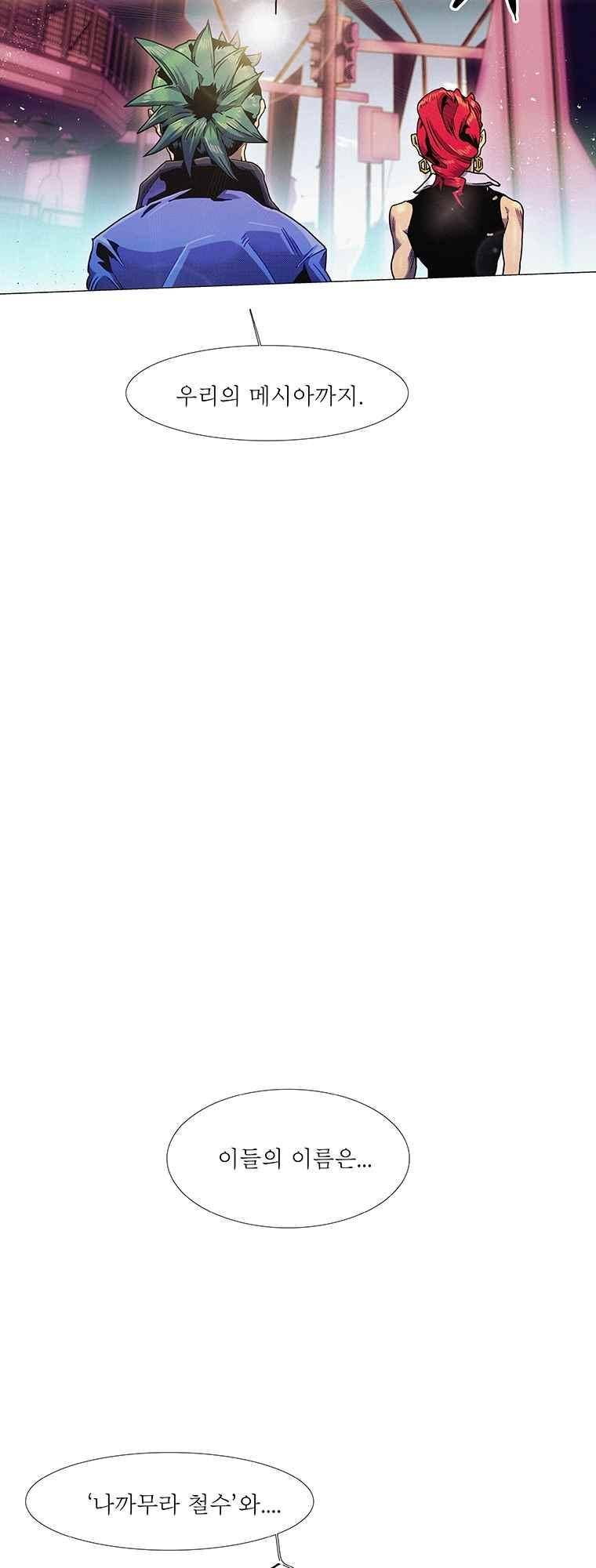 블랙 베히모스 290화 78