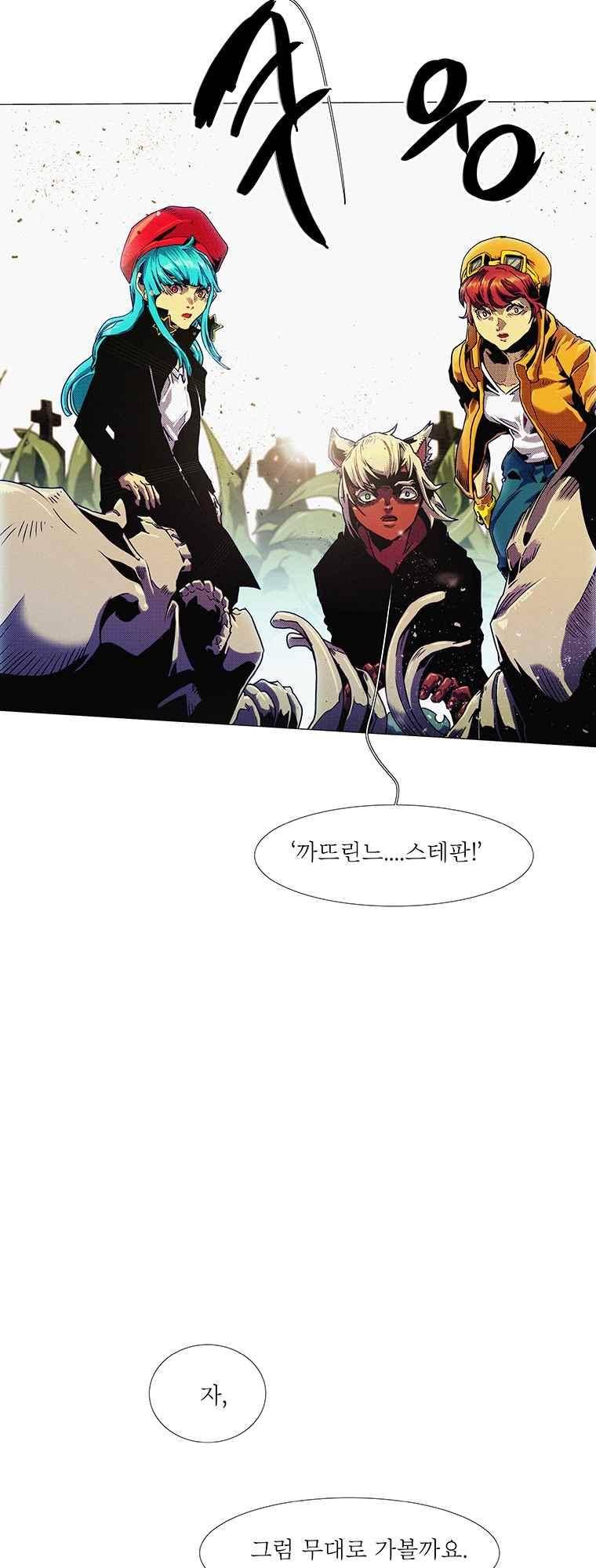 블랙 베히모스 290화 79