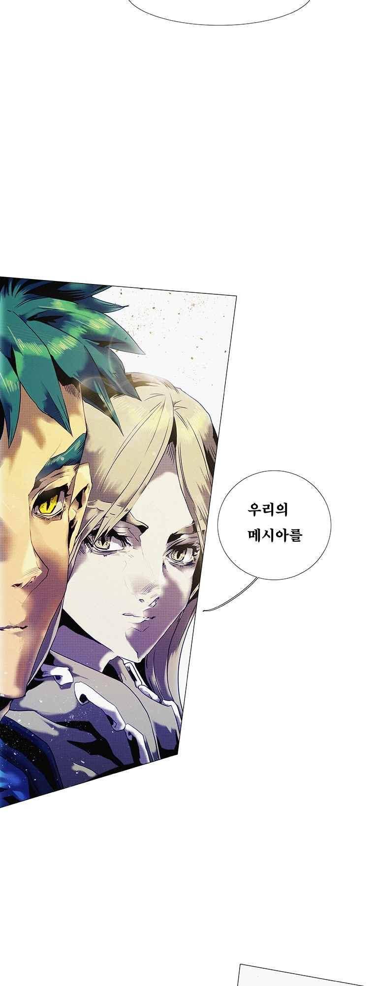 블랙 베히모스 290화 80