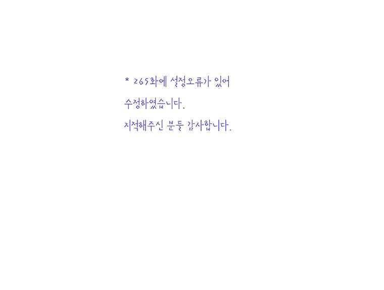 블랙 베히모스 290화 82