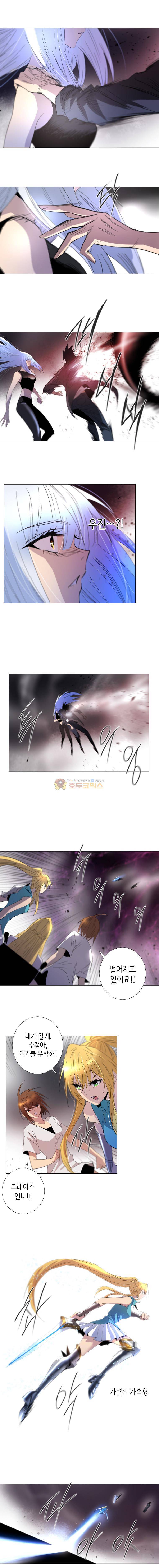 헤븐즈 소울 69화 2