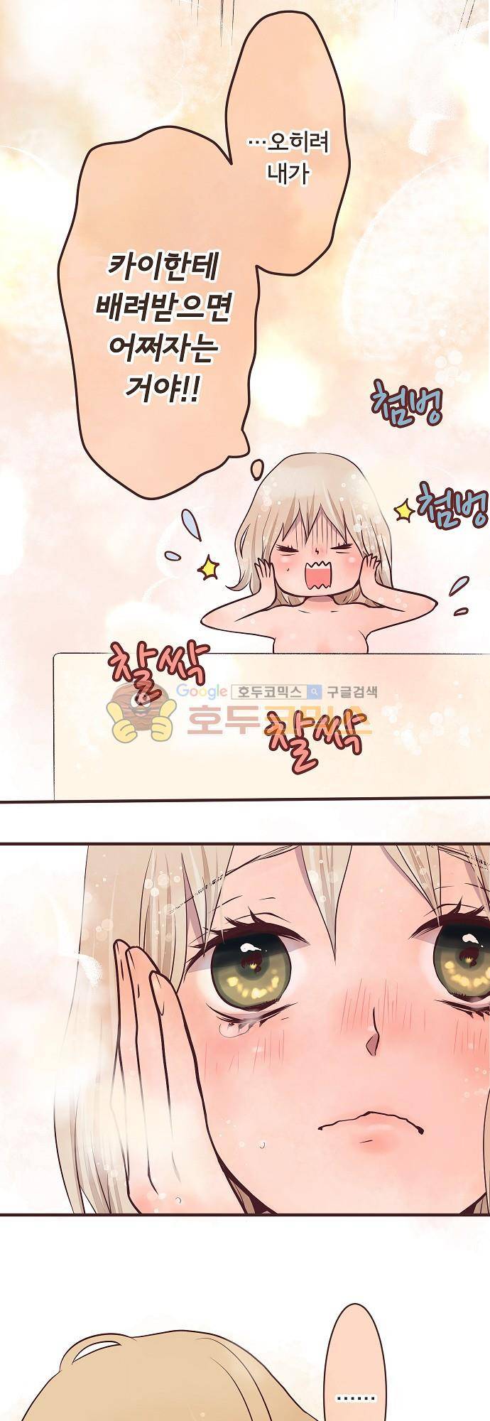 브라더 모드 50화 - 마지막 선물 (2) 7