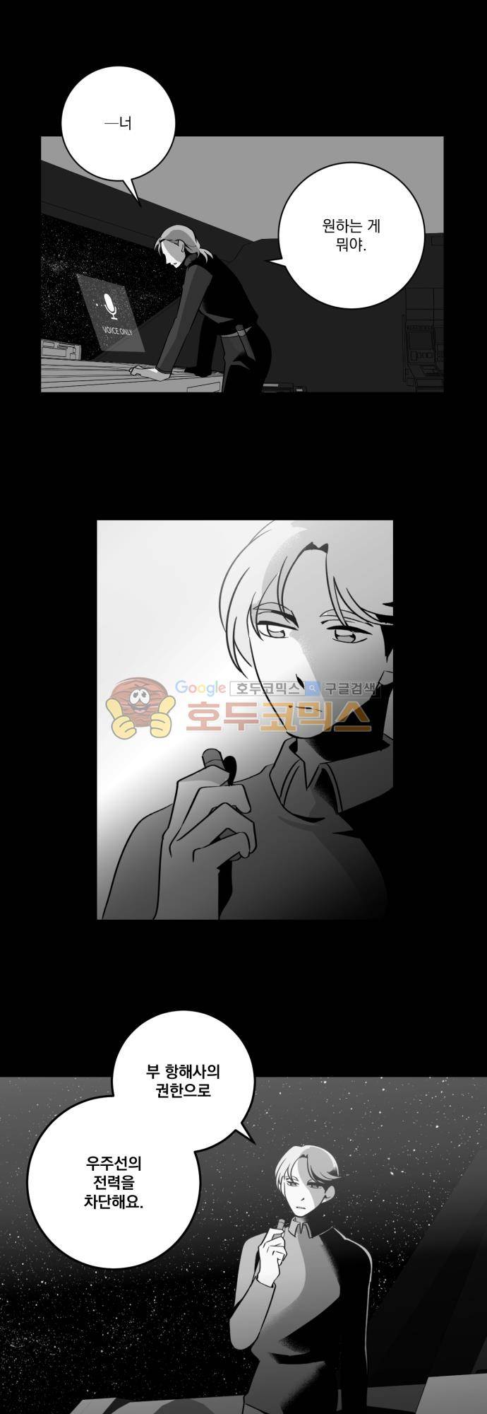 뻥 단편선 30화 - 전쟁의 끝 (11) 1