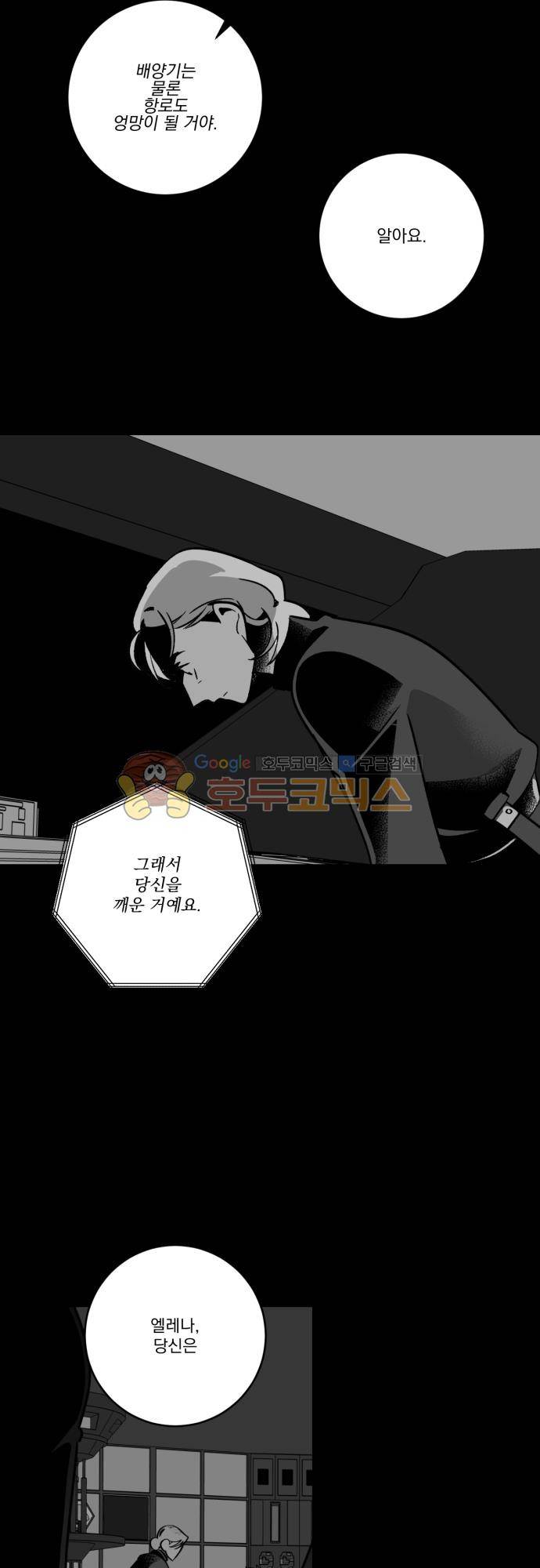 뻥 단편선 30화 - 전쟁의 끝 (11) 4