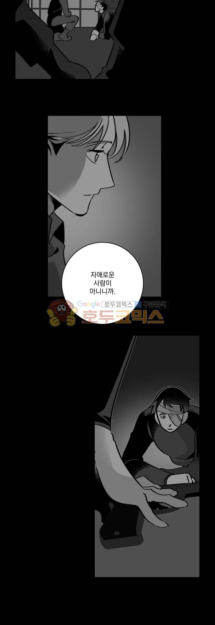 뻥 단편선 30화 - 전쟁의 끝 (11) 5