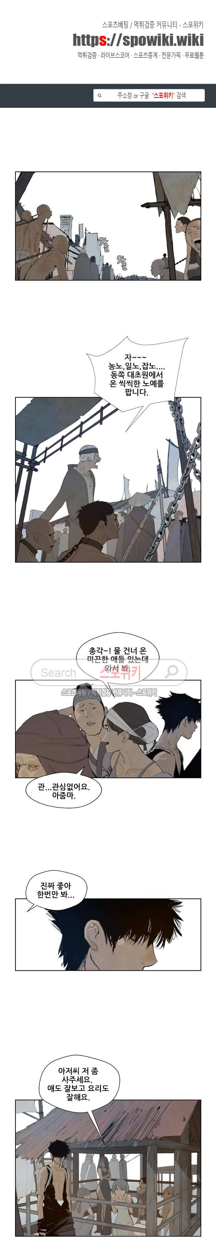 명검 43화 1