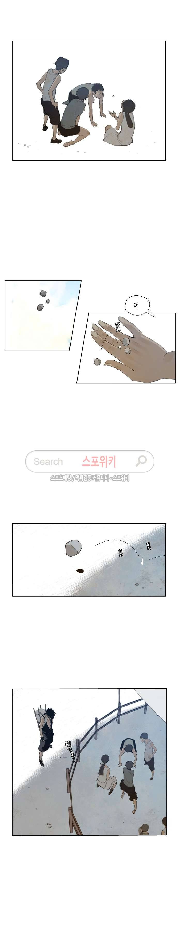 명검 43화 3