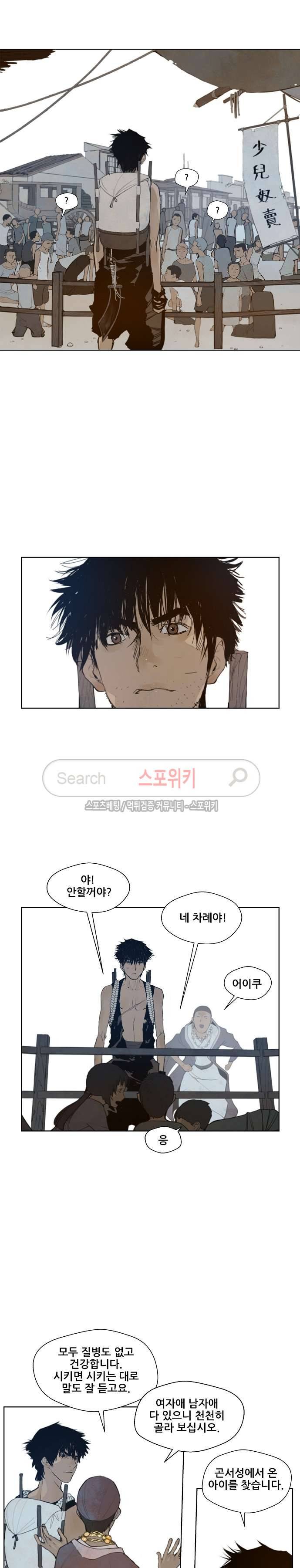 명검 43화 4