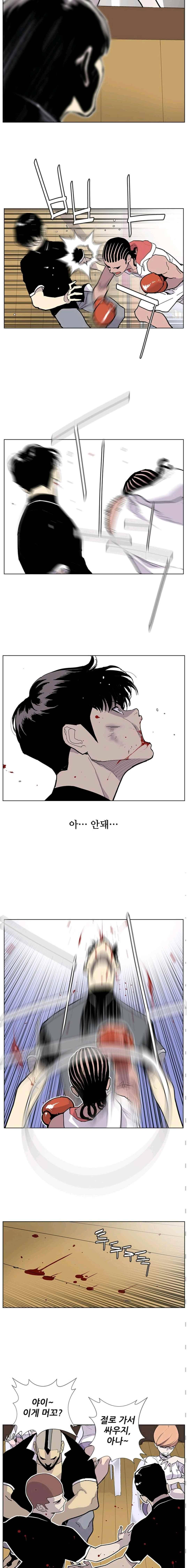 갱스쿨 29화 2