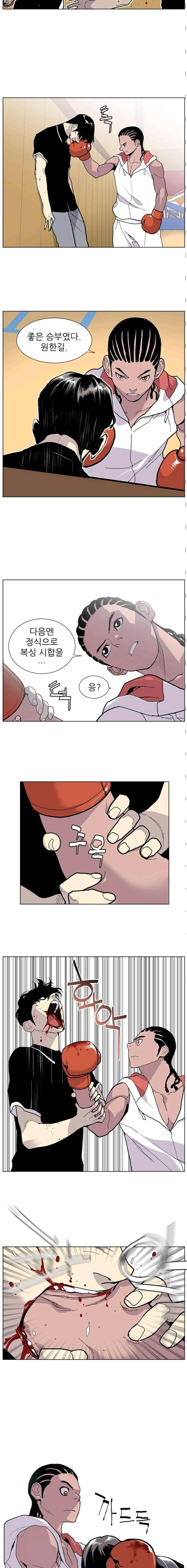갱스쿨 29화 3