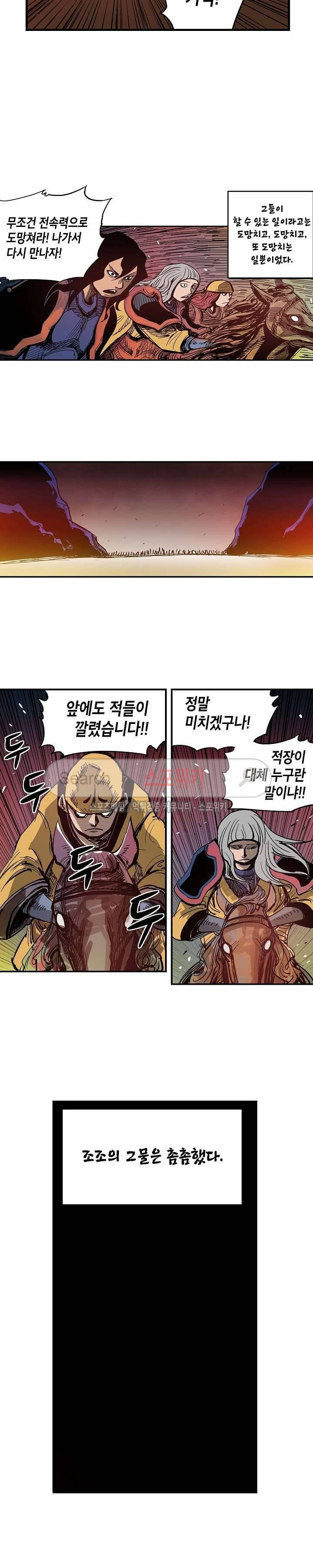 무신 25화 4
