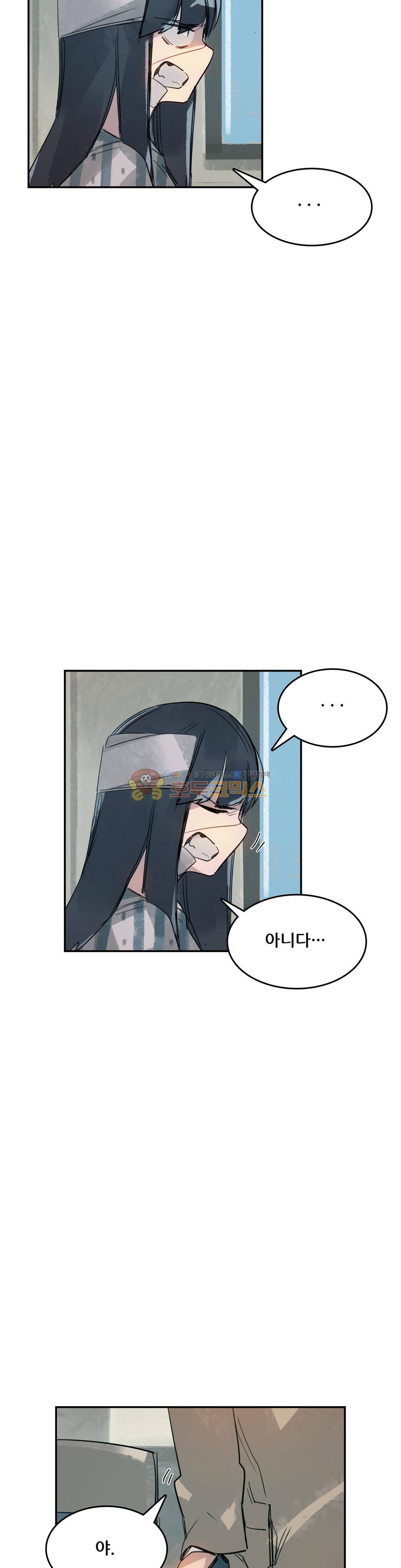 네 사람 60화 - 스토커 (3) 2