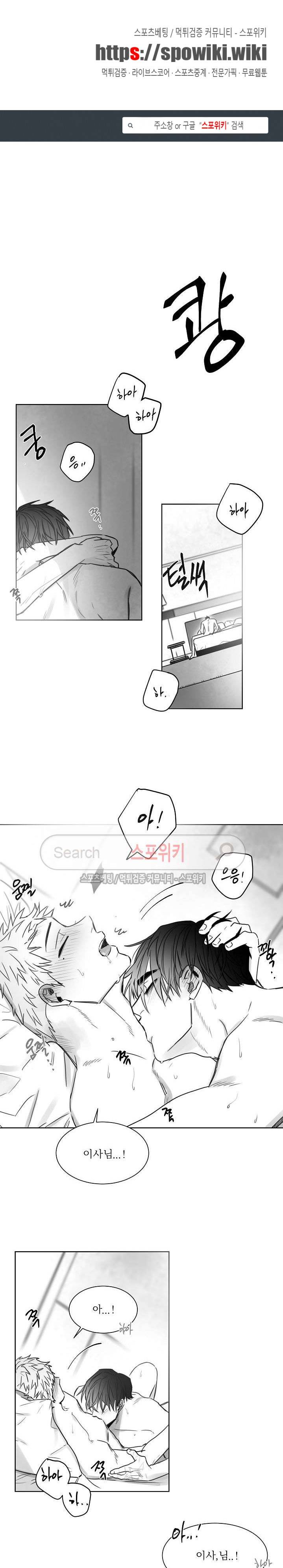 천개의 학 21화 1