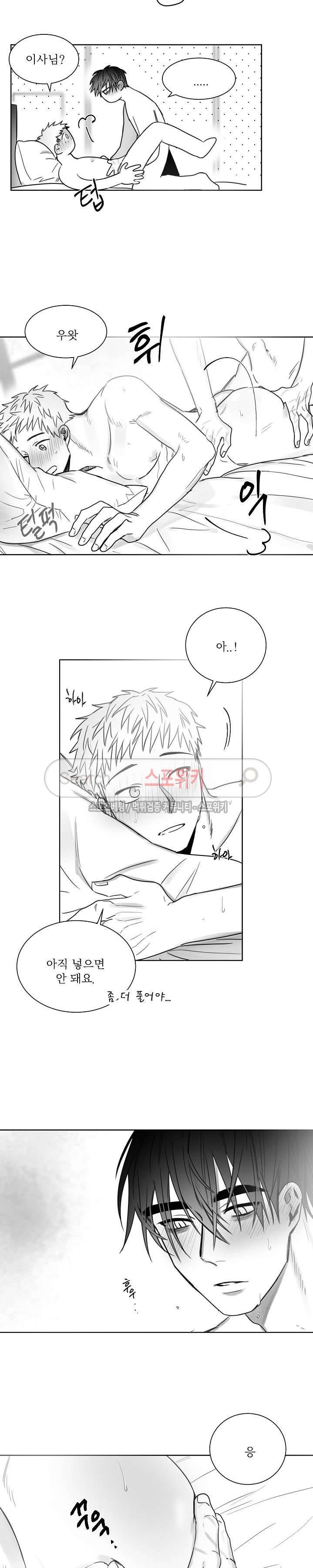 천개의 학 21화 3