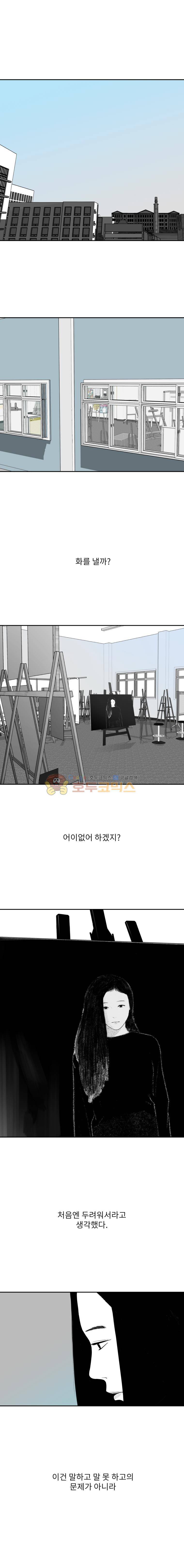 에스키스 100화 1