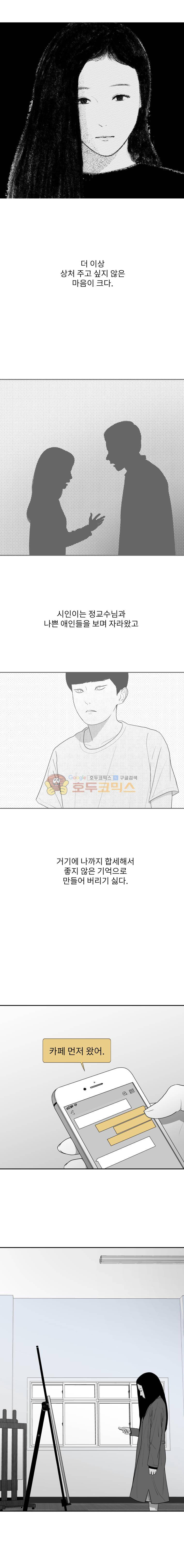 에스키스 100화 2