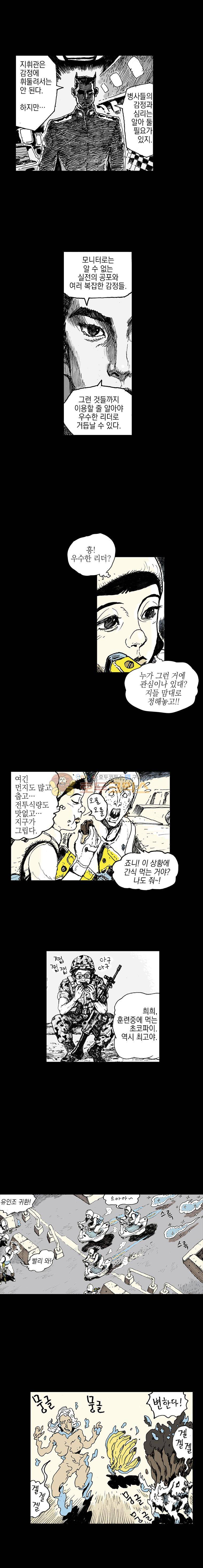 영원한 빛 5부 1화 2