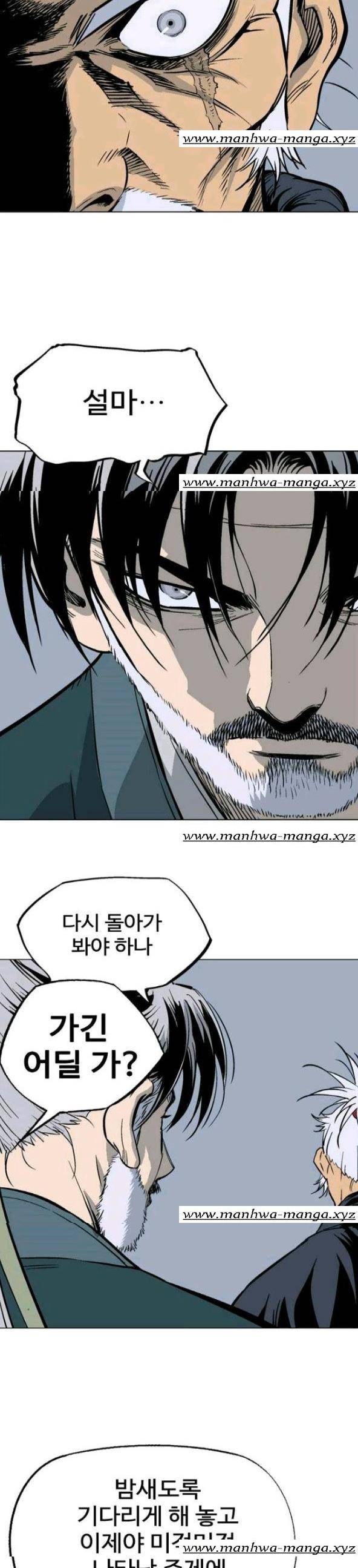 고수 2부 65화 5