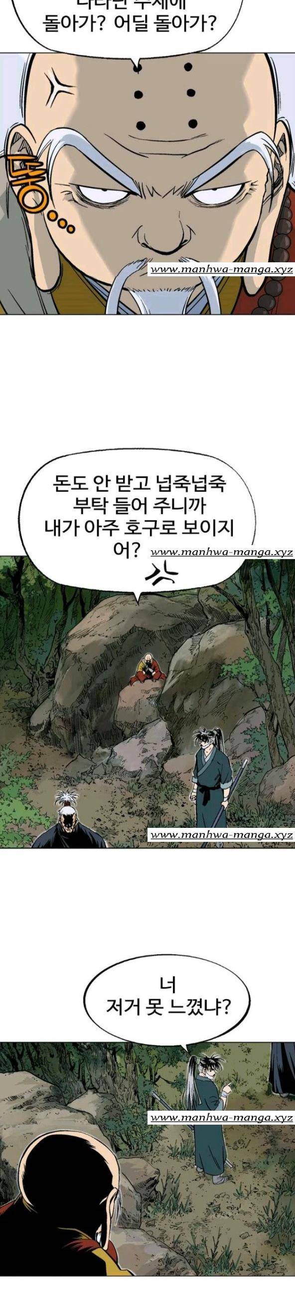 고수 2부 65화 6
