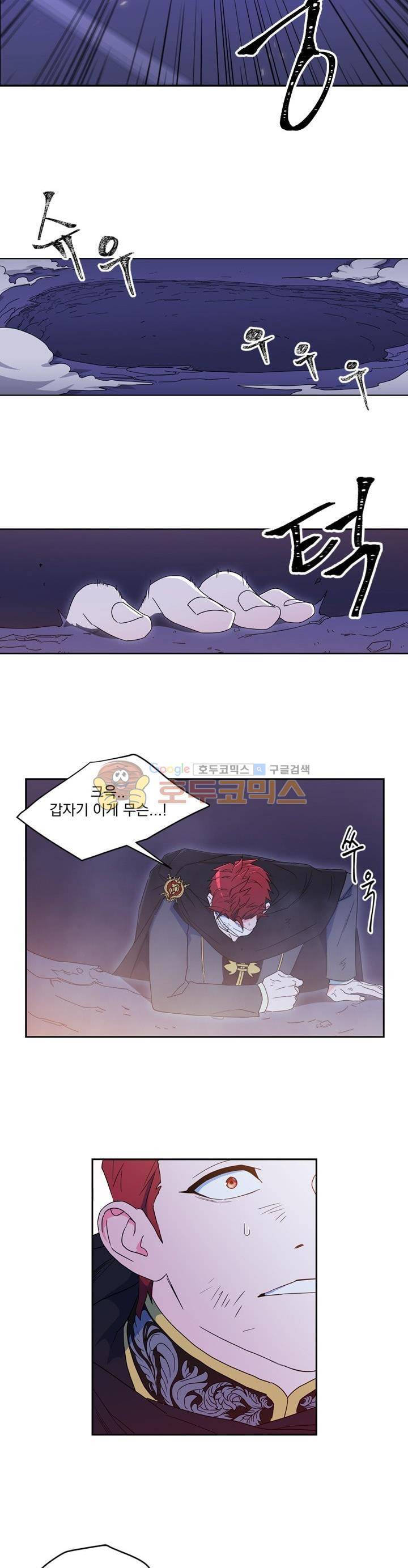황자, 네 무엇이 되고 싶으냐? 1화 2