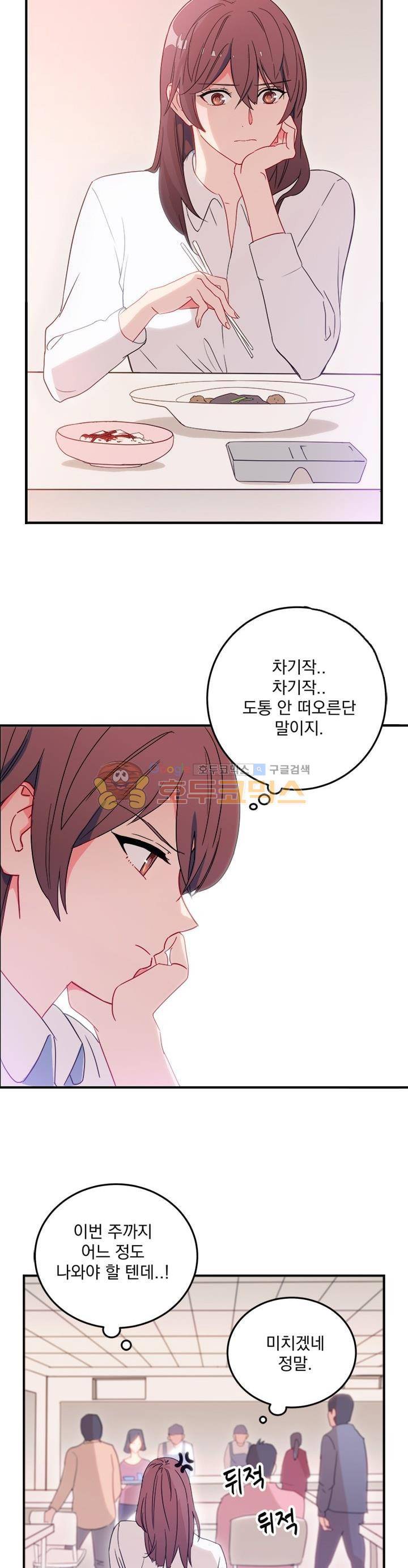 황자, 네 무엇이 되고 싶으냐? 1화 4