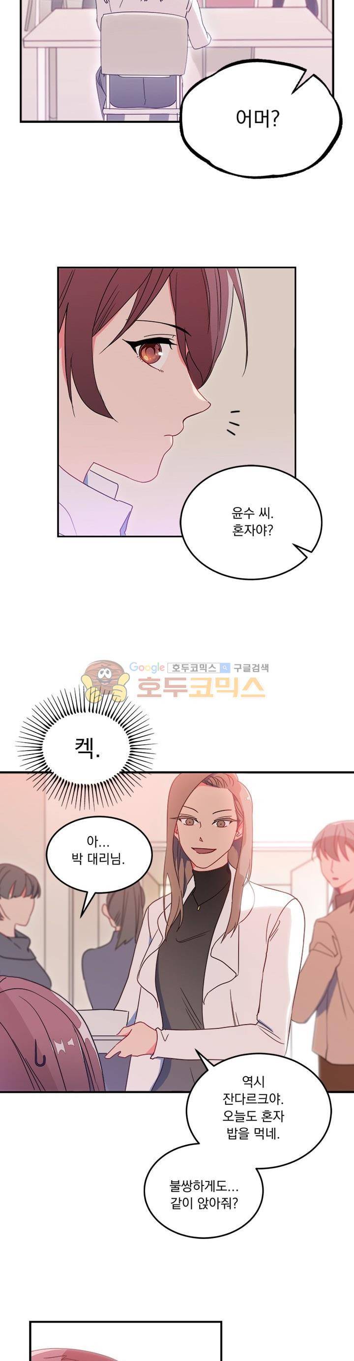 황자, 네 무엇이 되고 싶으냐? 1화 5