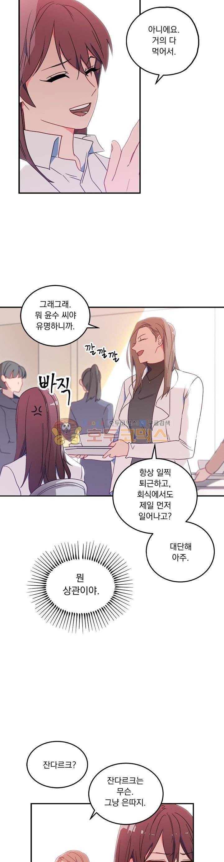 황자, 네 무엇이 되고 싶으냐? 1화 6