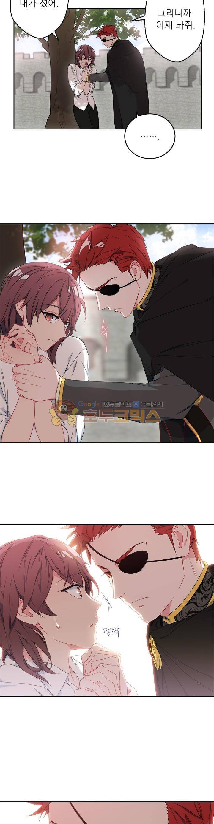 황자, 네 무엇이 되고 싶으냐? 16화 4