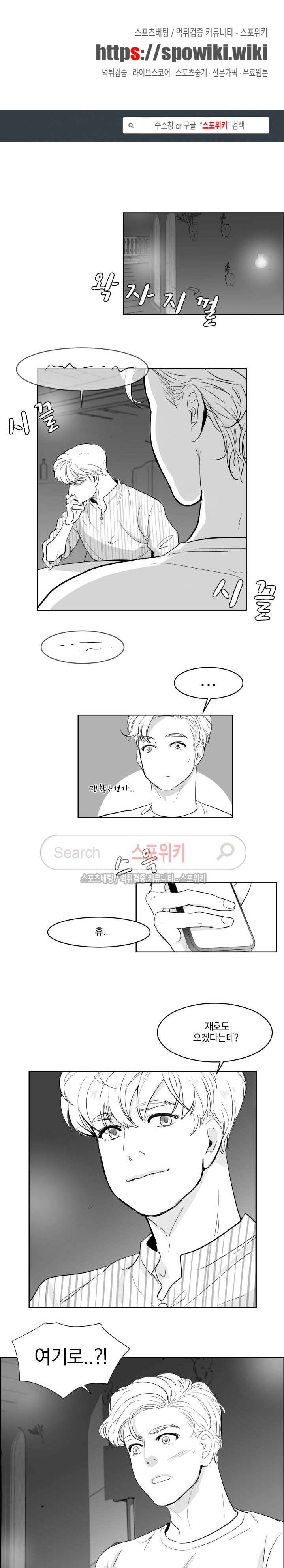 히트앤런 11화 1