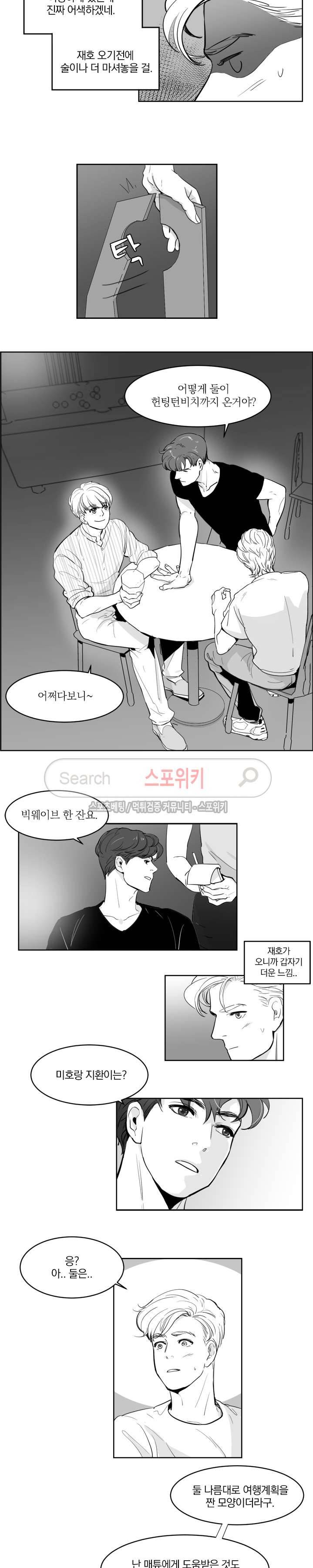 히트앤런 11화 3