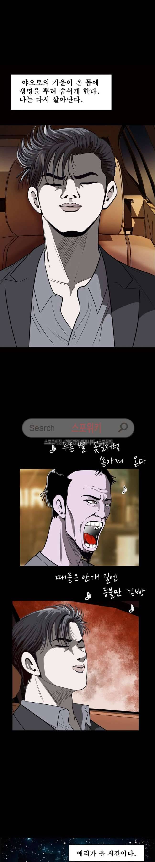 지옥도 13화 2