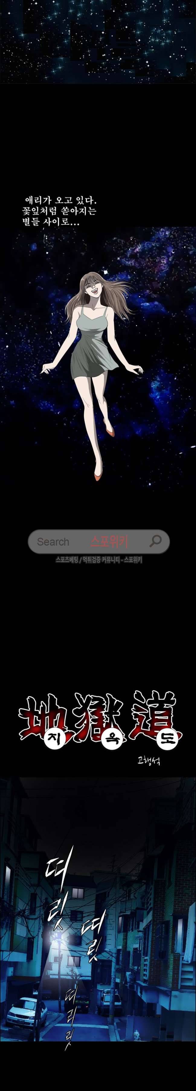 지옥도 13화 3