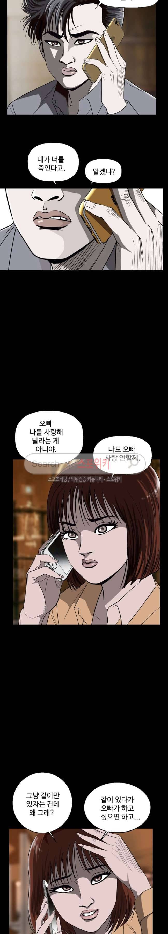지옥도 13화 5