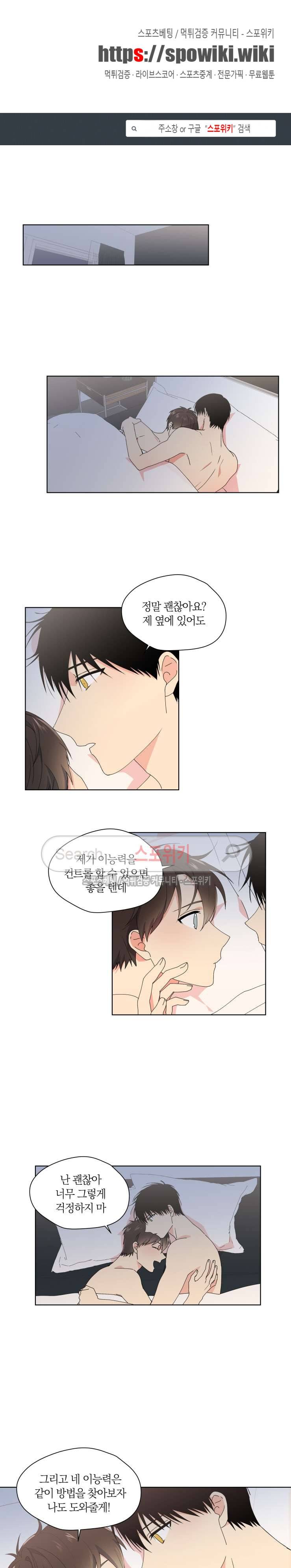 내 사랑은 고단해 20화 1