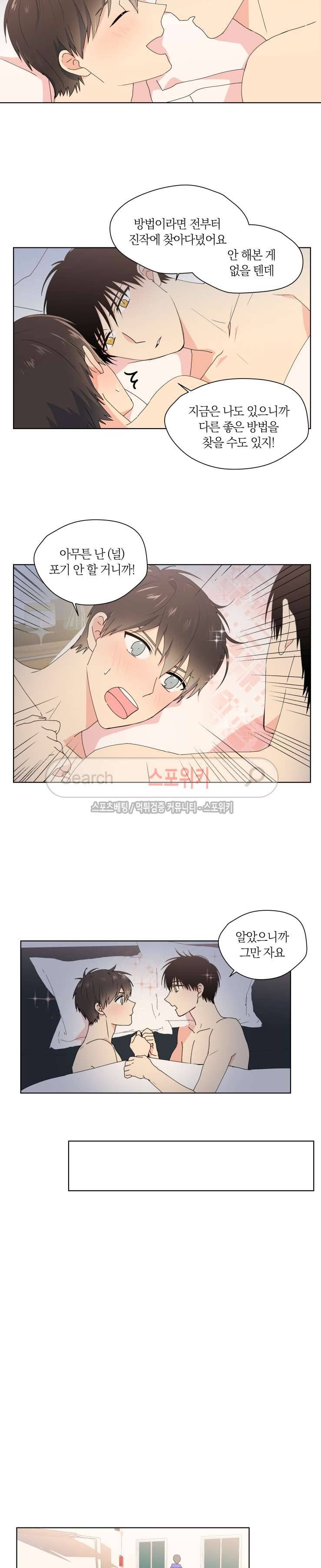 내 사랑은 고단해 20화 2
