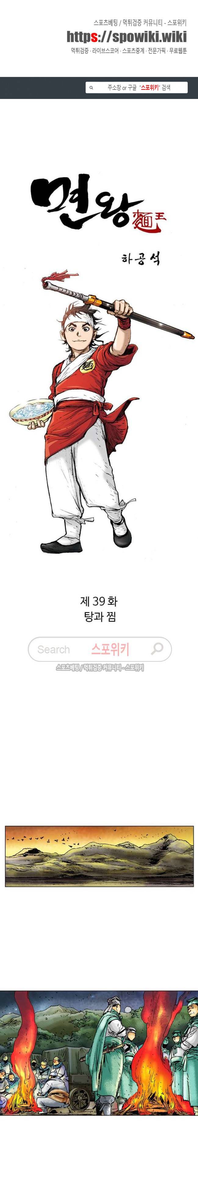 면왕 39화 1