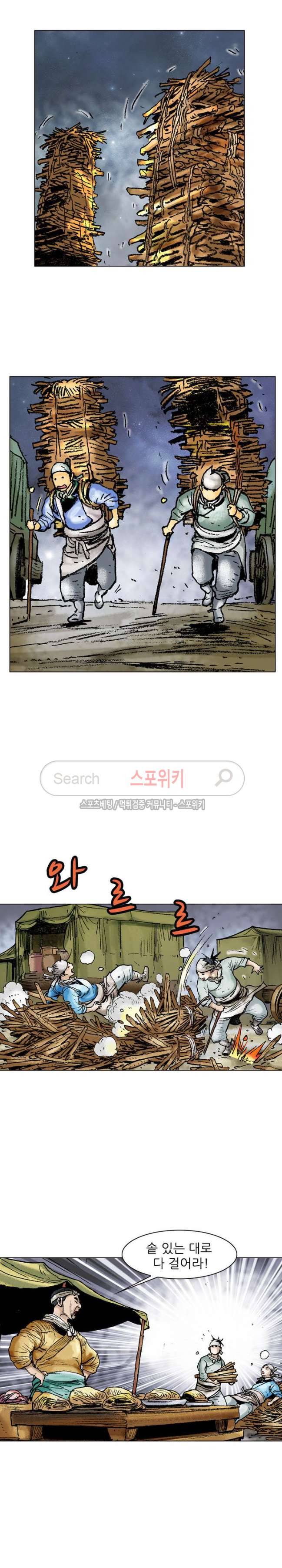 면왕 39화 2