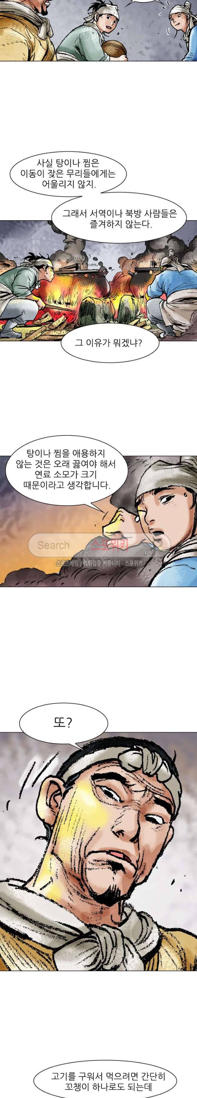면왕 39화 4