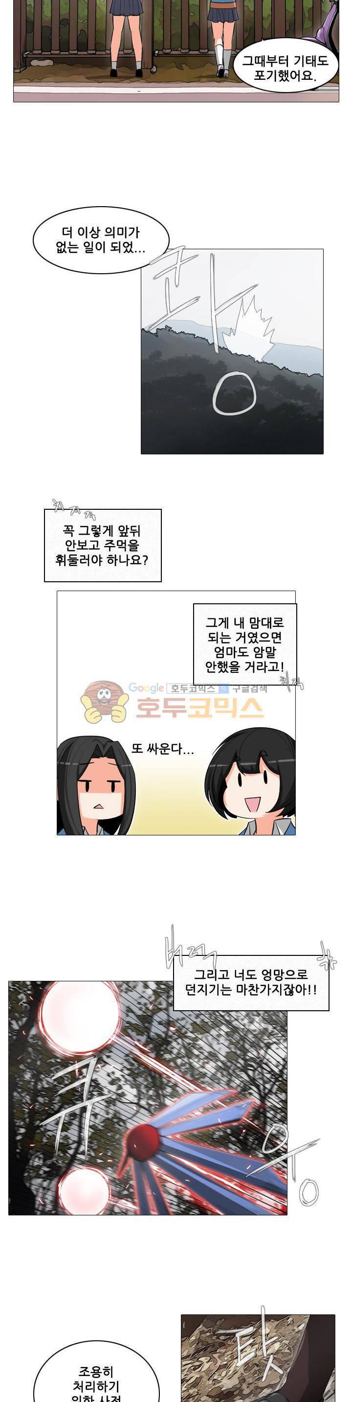 스트라이커G 20화 5