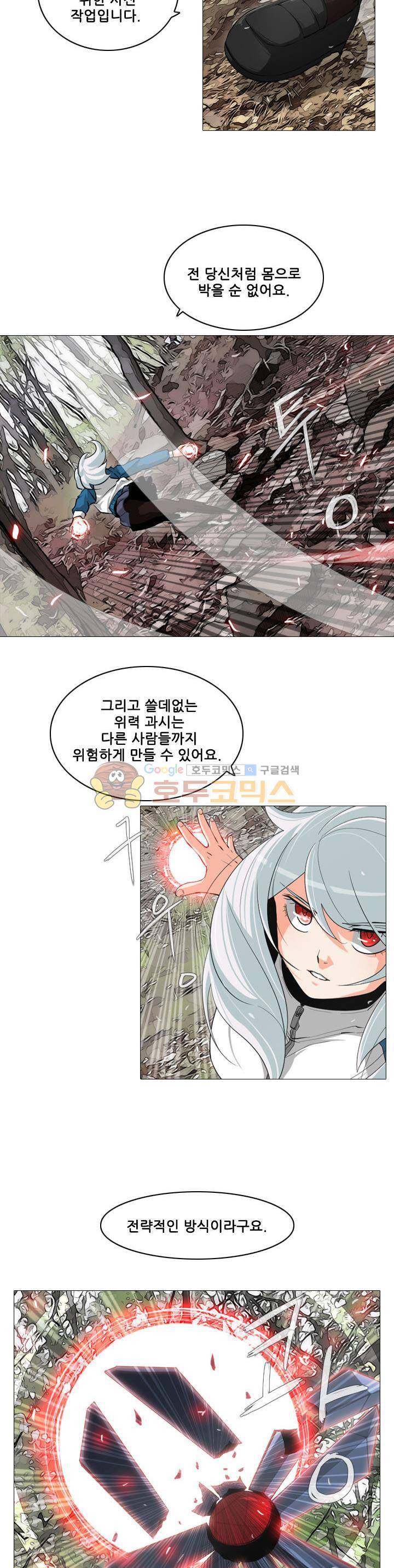 스트라이커G 20화 6