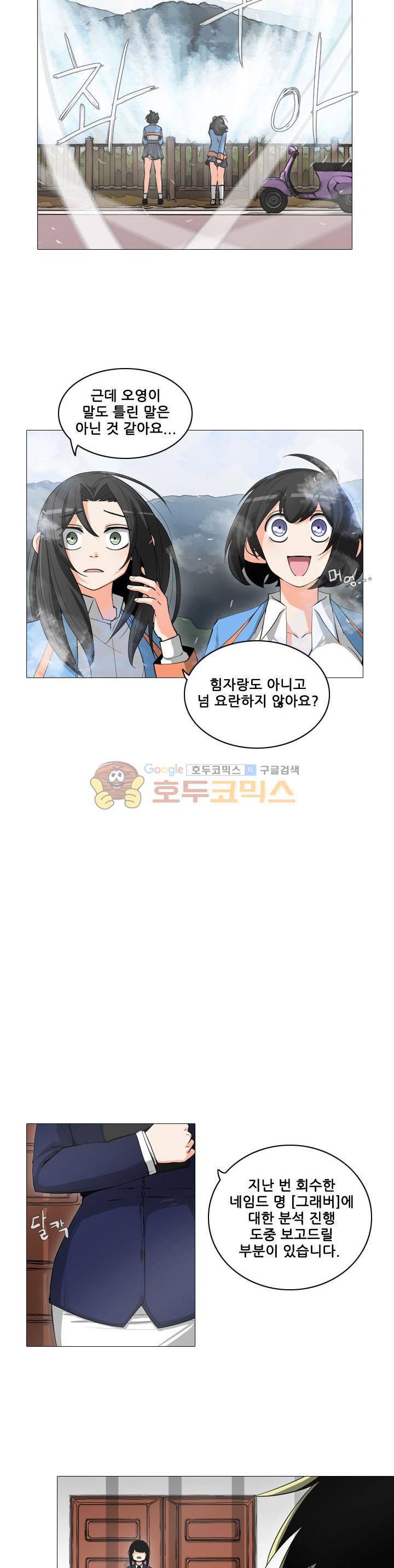 스트라이커G 20화 8