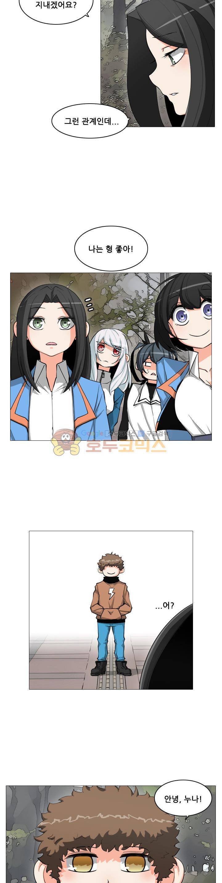 스트라이커G 20화 12