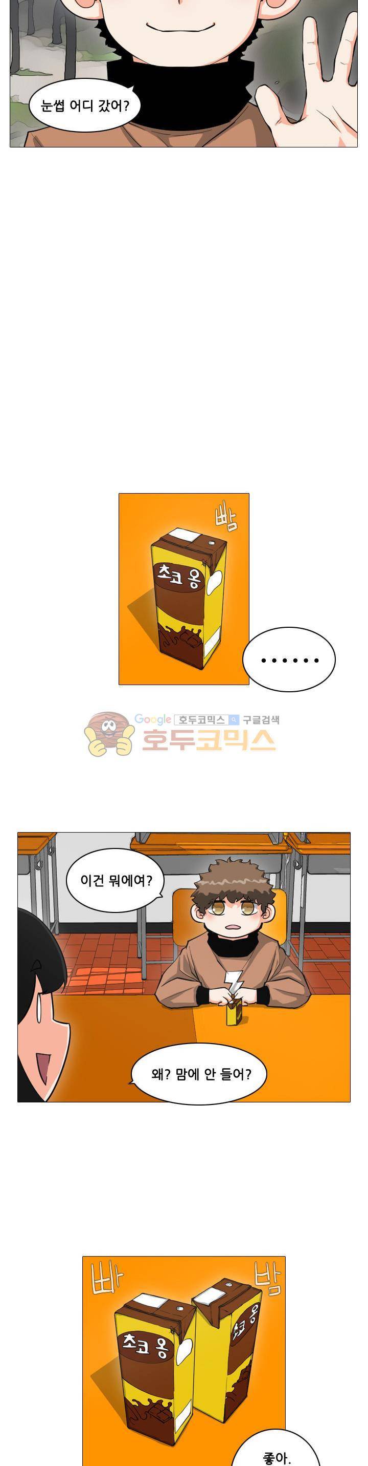 스트라이커G 20화 13