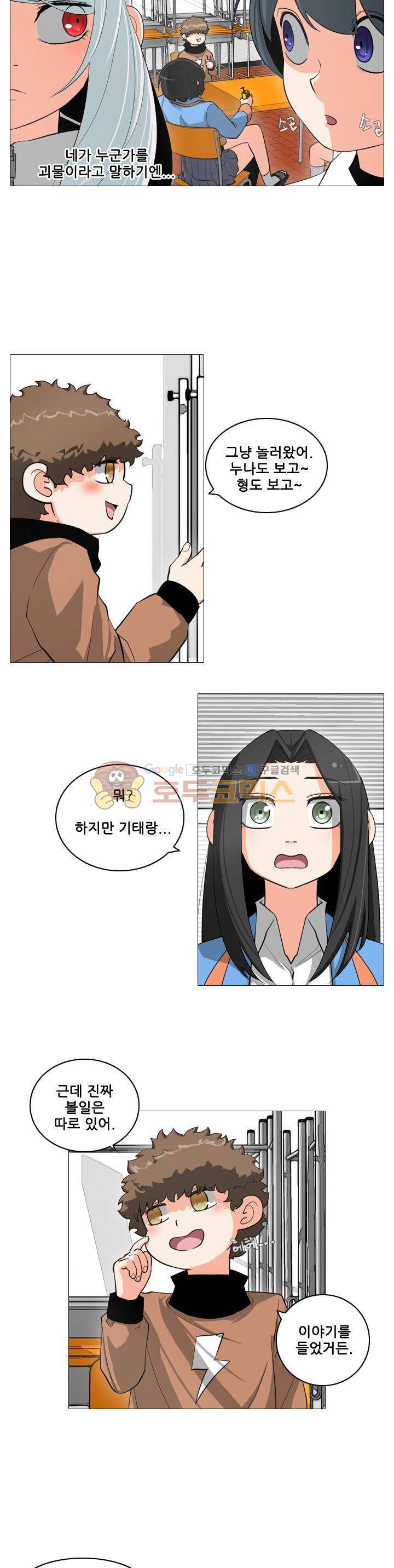 스트라이커G 20화 15